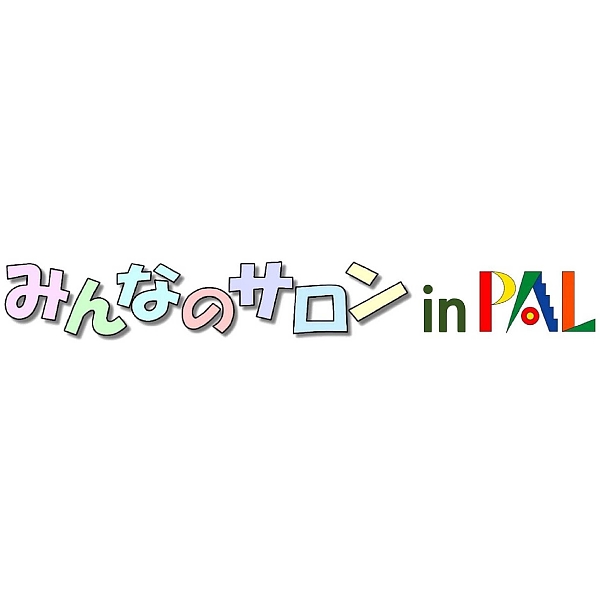 みんなのサロンinPAL600x600.jpg