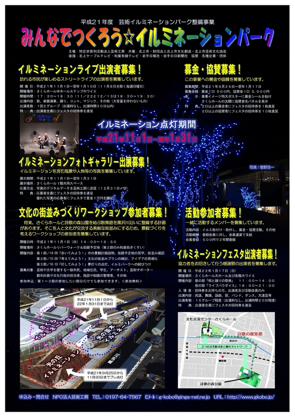 チラシ1200x1697.jpg