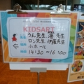 「KIDSARTダンス発表会」を観ました!