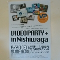 「VIDEO PARTY + in NISHIWAGA」に行きました!