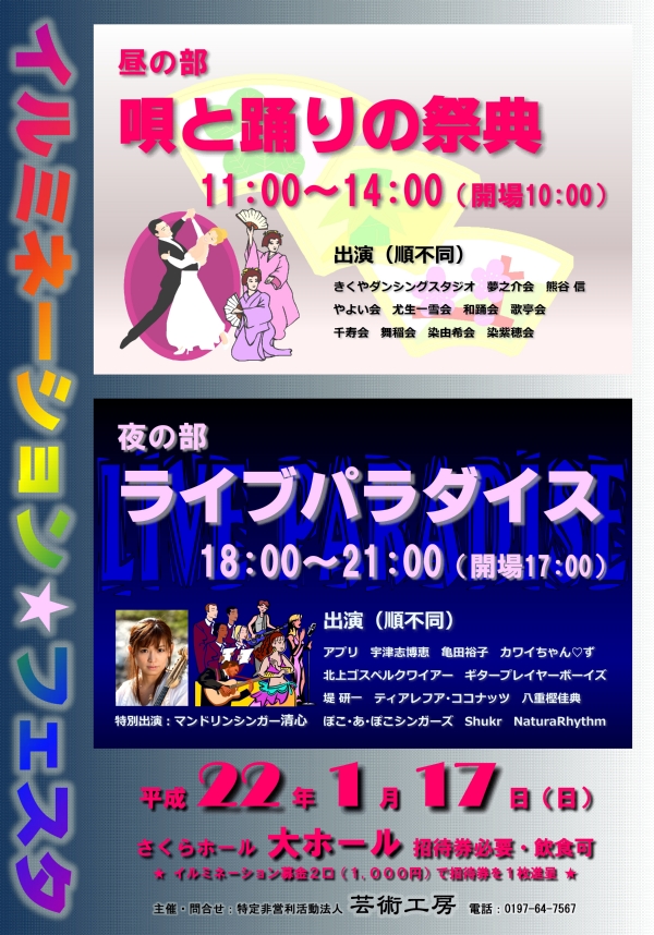 フェスタポスター600x858.jpg
