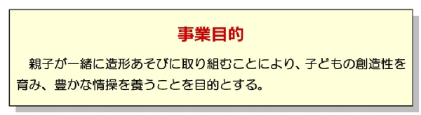 事業目的600.jpg