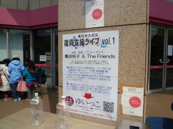 募金ポスター.jpg