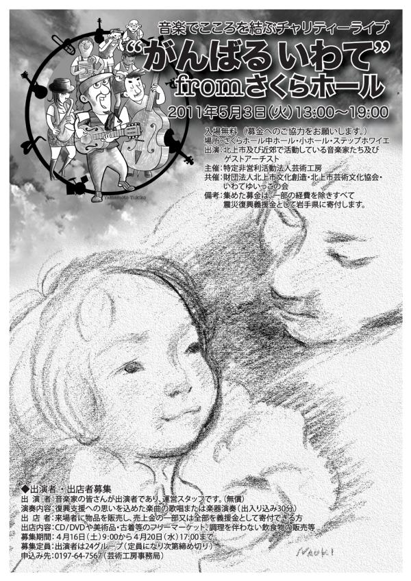 参加募集チラシ600.jpg