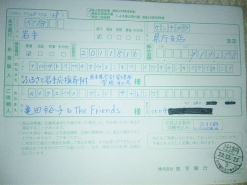 寄付.jpg