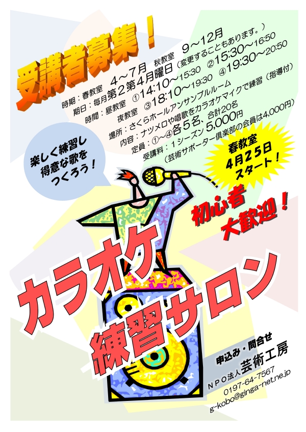 2011年版ポスター600.jpg