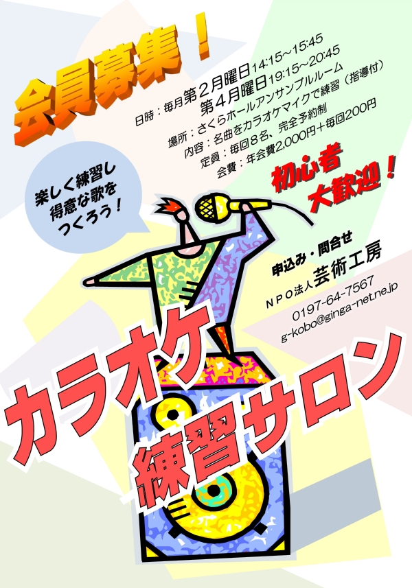 A3ポスター600x857.jpg