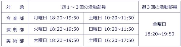 活動日時.jpg