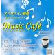 「Music Café」エアロフォン演奏：チッチ＆ウォーリー