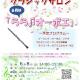 ６月のクラシックサロン「らら♫オーボエ」