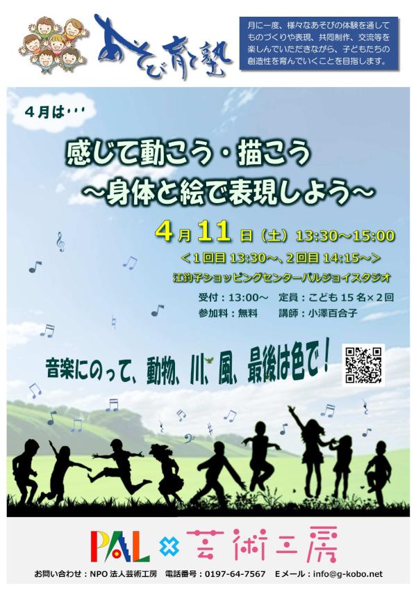 感じて動こう・描こうポスター1200.jpg