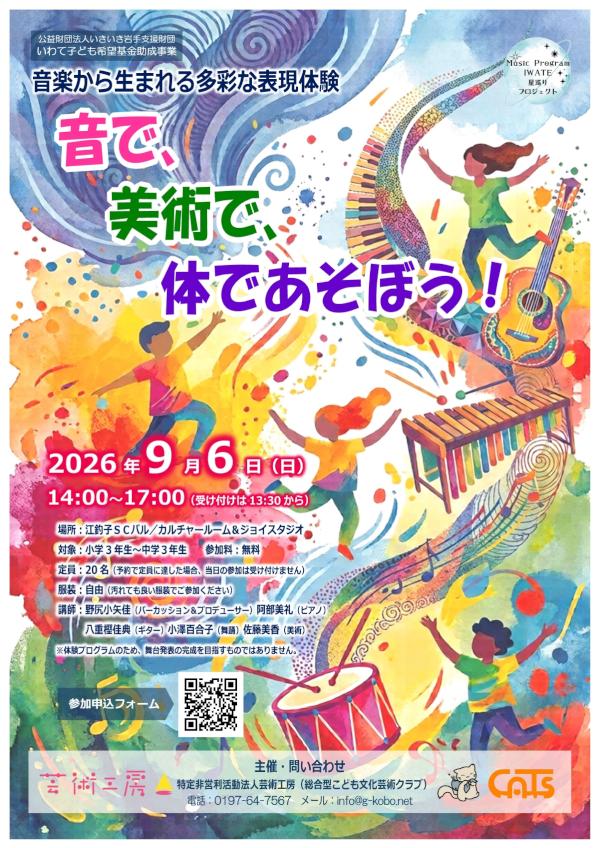 2026年度インリーチポスター1200.jpg